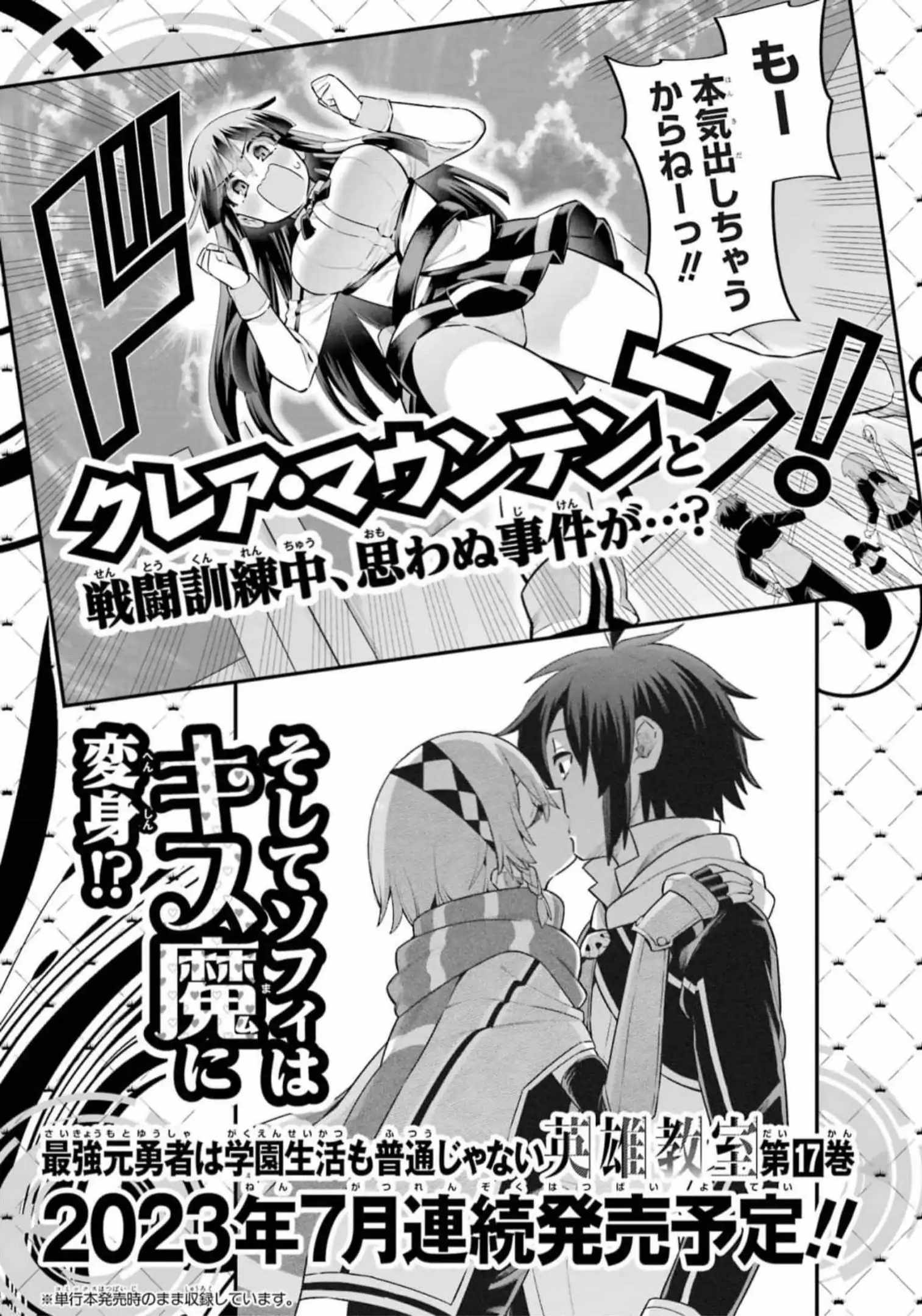 Eiyuu Kyoushitsu Chapter 53 44